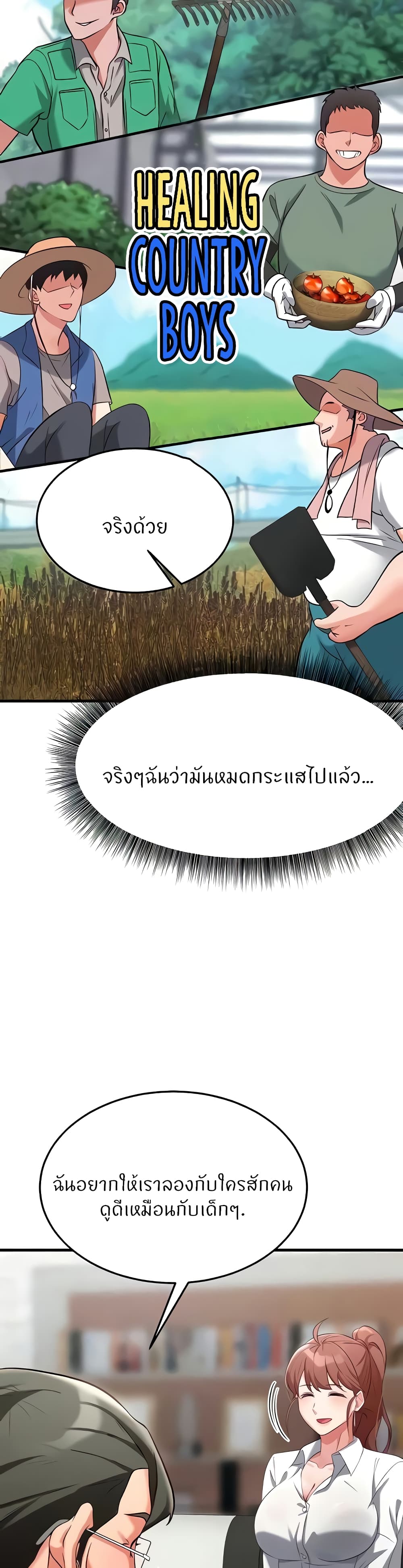 อ่านการ์ตูน Sextertainment 30 ภาพที่ 43