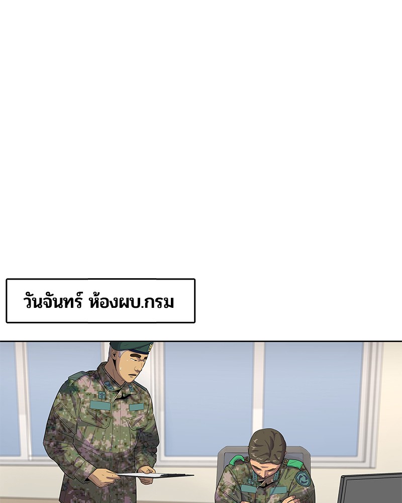 อ่านการ์ตูน Kitchen Soldier 121 ภาพที่ 72