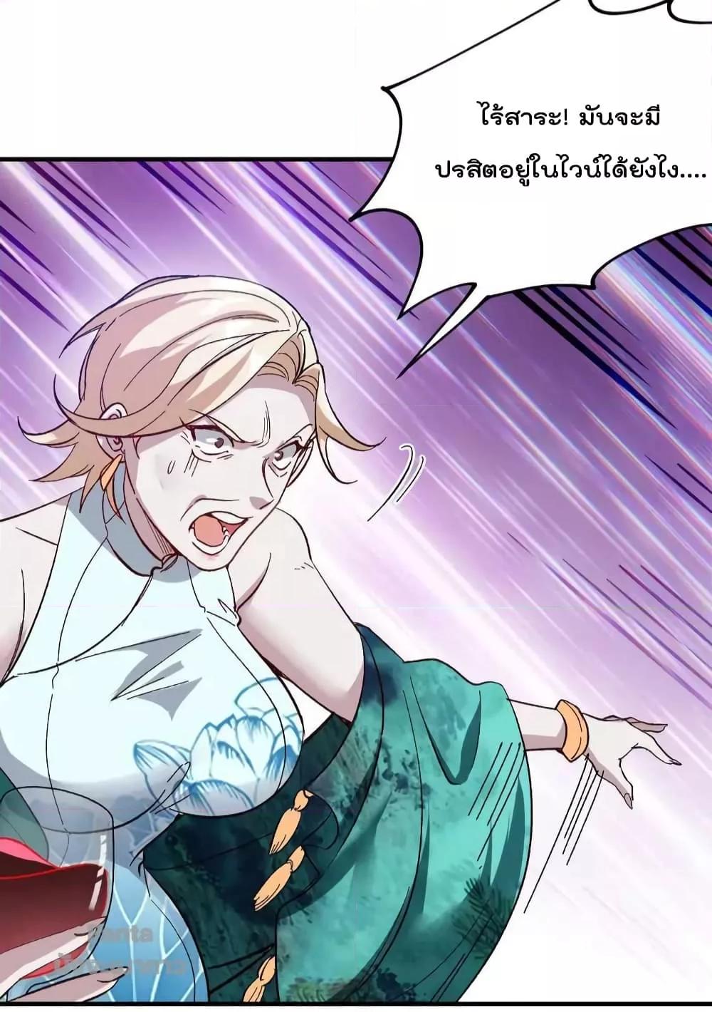 อ่านการ์ตูน Dragon King Hall 123 ภาพที่ 24