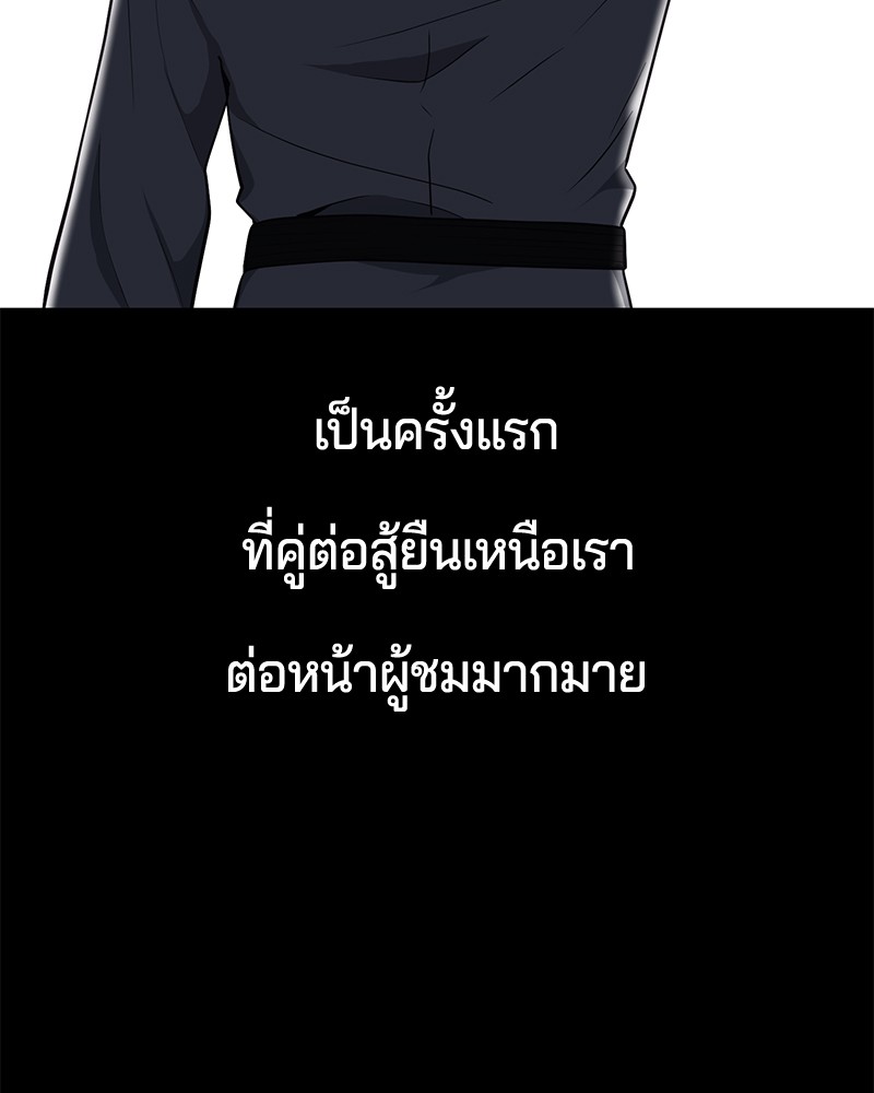 อ่านการ์ตูน The Boy of Death 21 ภาพที่ 74