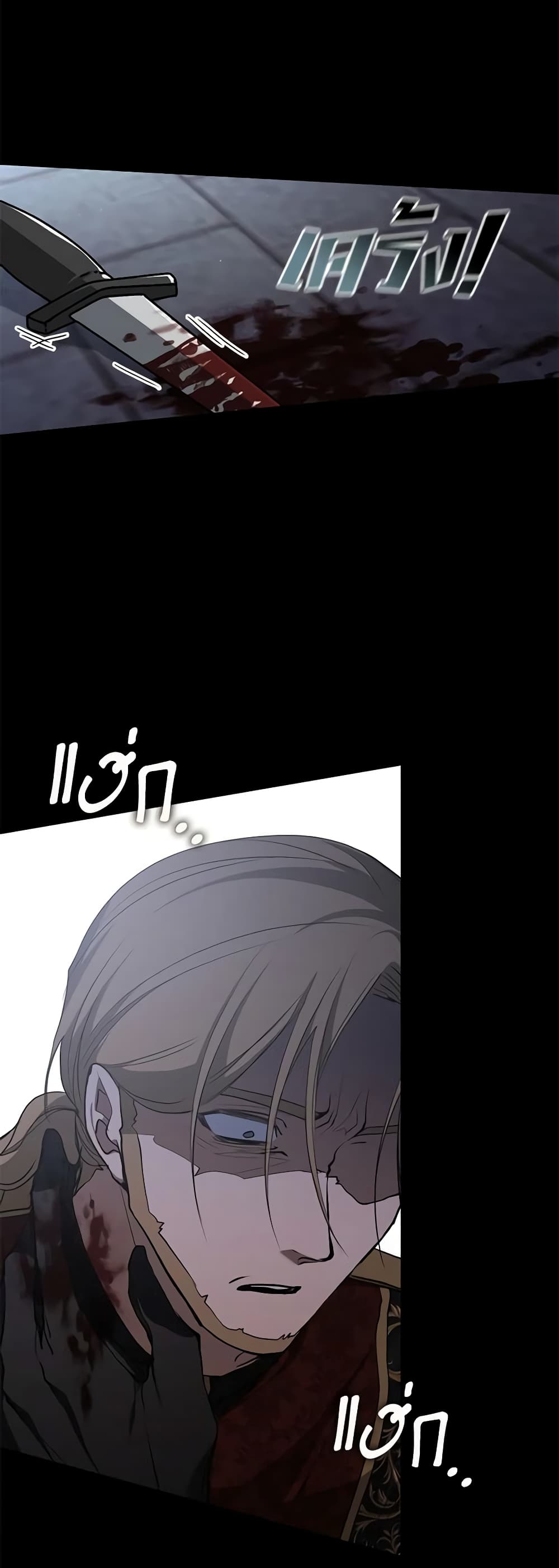 อ่านการ์ตูน I Failed To Throw The Villain Away 98 ภาพที่ 37