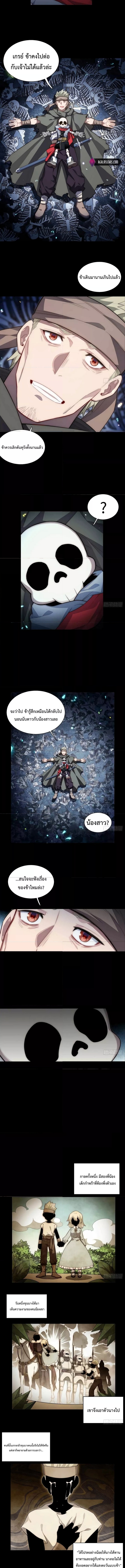 อ่านการ์ตูน Evil Lich Who Eventually Becomes A Paladin 69 ภาพที่ 6