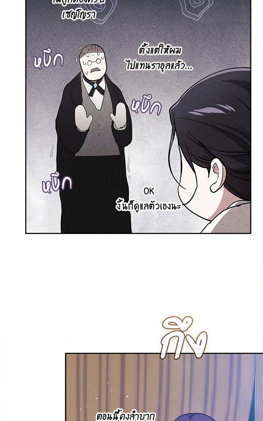 อ่านการ์ตูน The Broken Ring This Marriage Will Fail Anyway 73 ภาพที่ 104