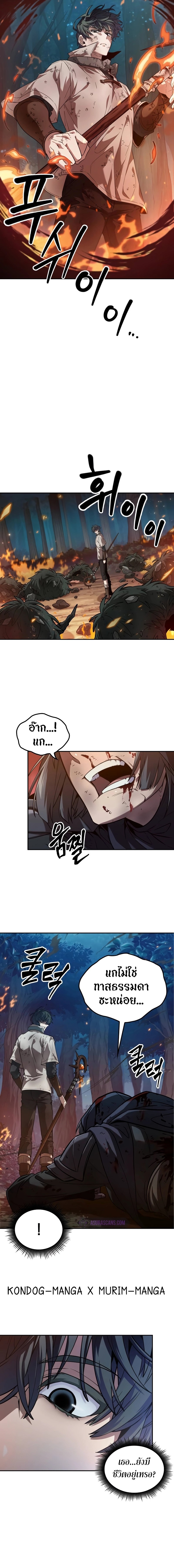 อ่านการ์ตูน The Last Adventurer 1 ภาพที่ 32