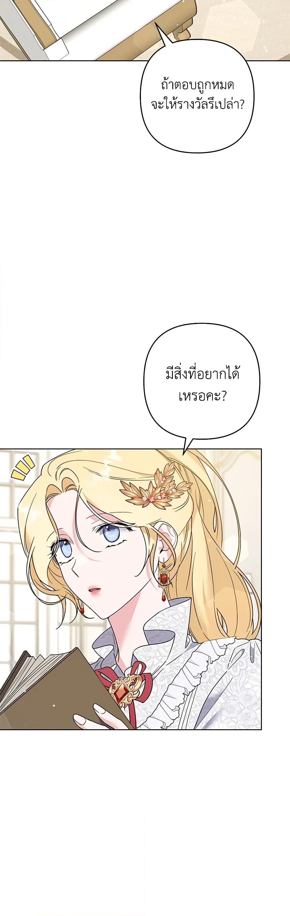 อ่านการ์ตูน What It Means to Be You 90 ภาพที่ 49