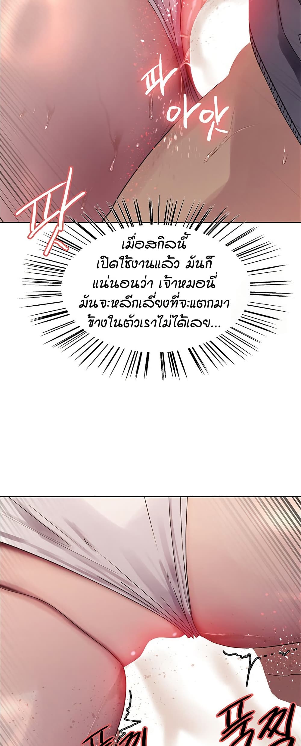 อ่านการ์ตูน Sex-stop Watch 120 ภาพที่ 44