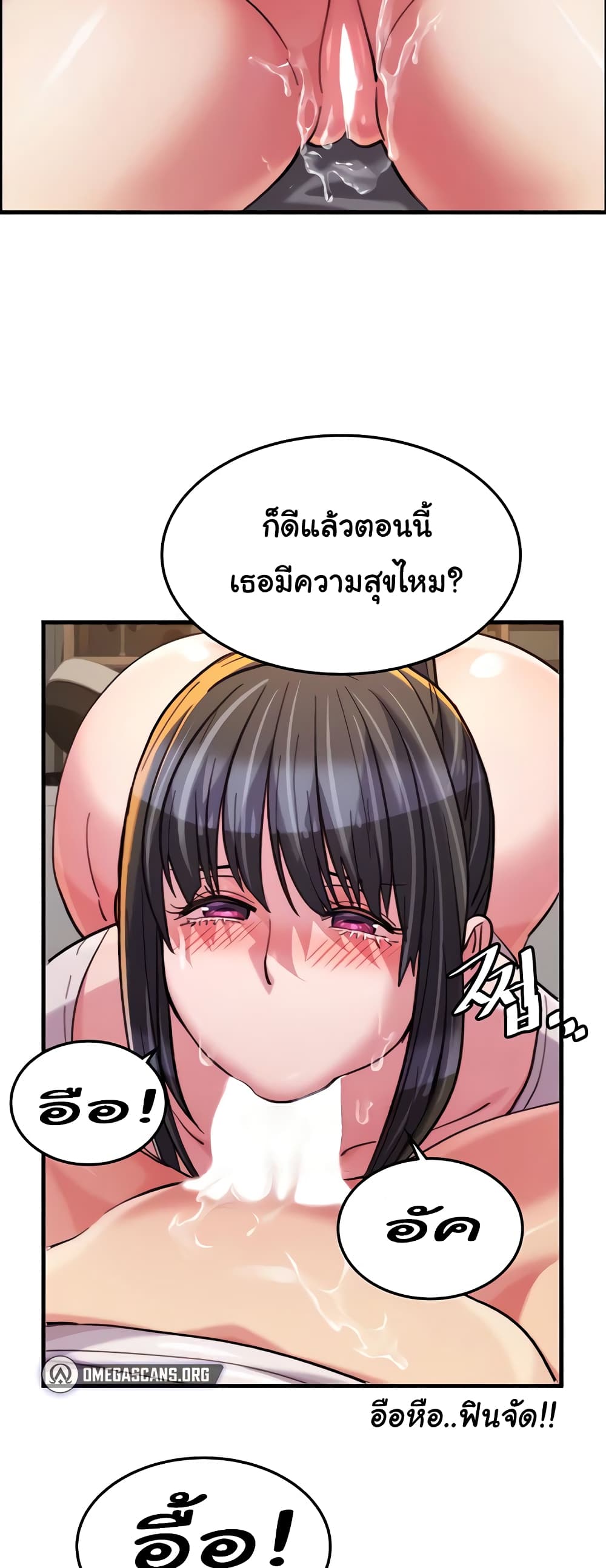 อ่านการ์ตูน Chicken Club 20 ภาพที่ 33