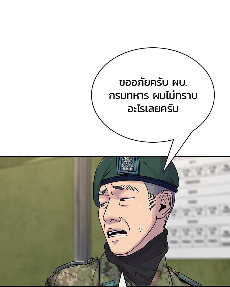 อ่านการ์ตูน Kitchen Soldier 70 ภาพที่ 42