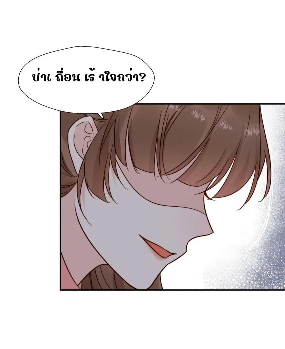 อ่านการ์ตูน After The Rotten, I Control The Prince’s Heart 83 ภาพที่ 26