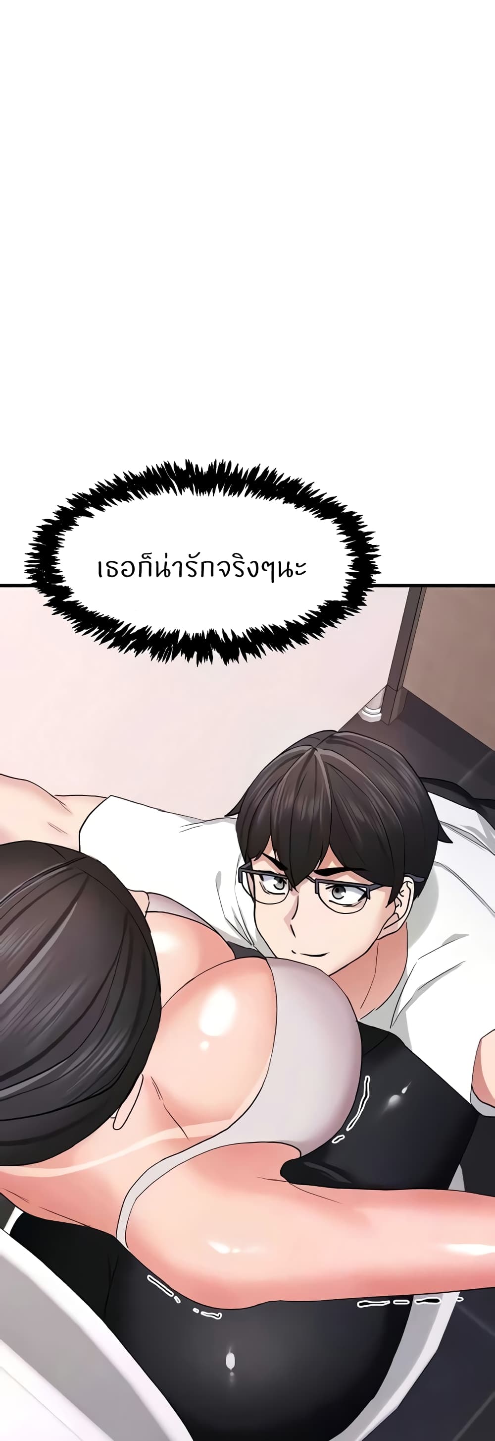 อ่านการ์ตูน Sexual Guidance Officer 12 ภาพที่ 1