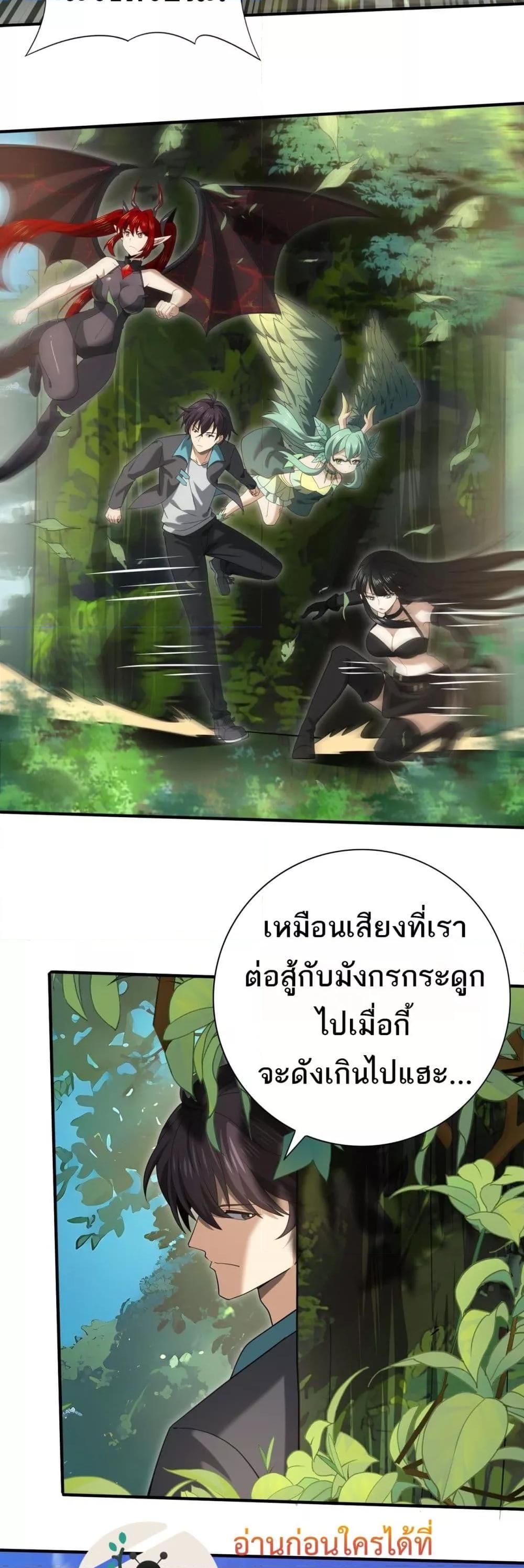 อ่านการ์ตูน I am Drako Majstor 33 ภาพที่ 29