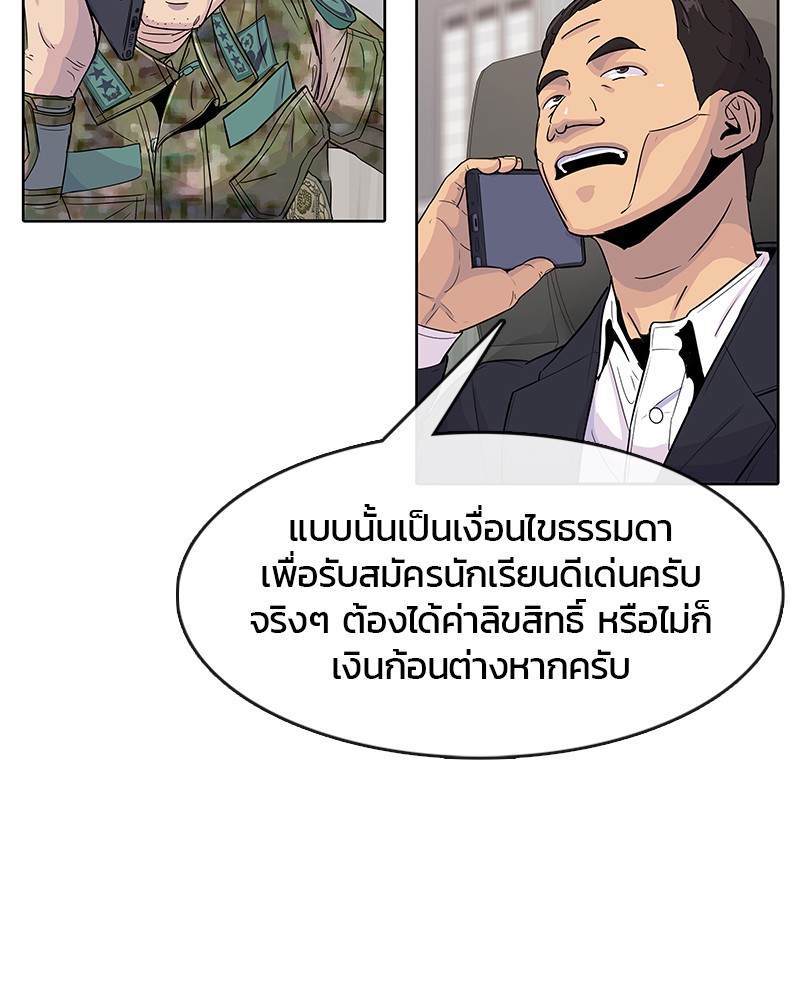 อ่านการ์ตูน Kitchen Soldier 105 ภาพที่ 75