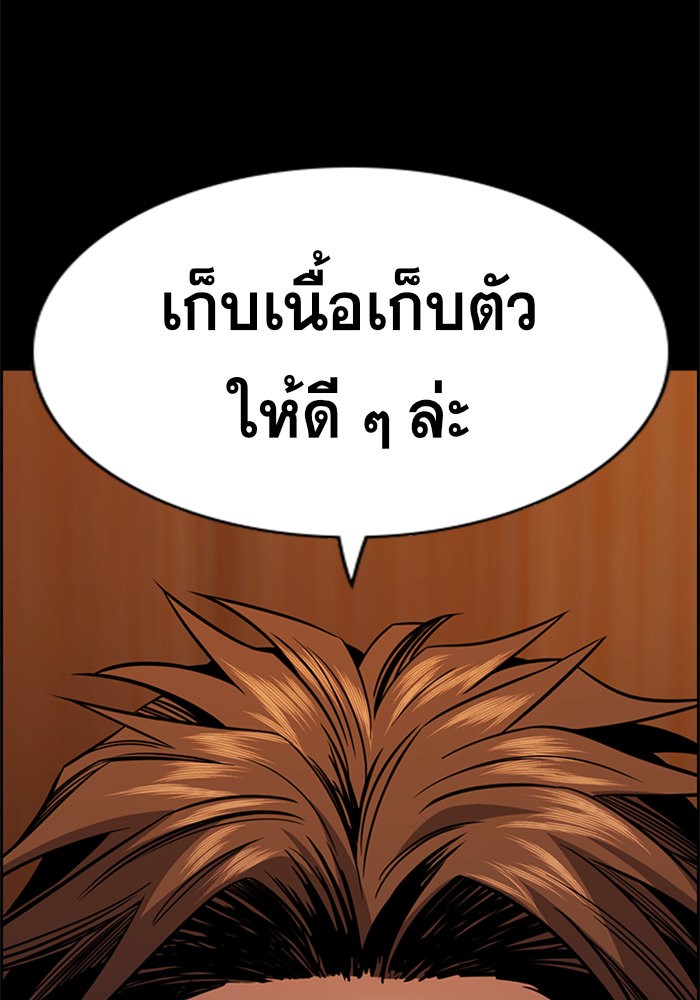 อ่านการ์ตูน True Education 91 ภาพที่ 121