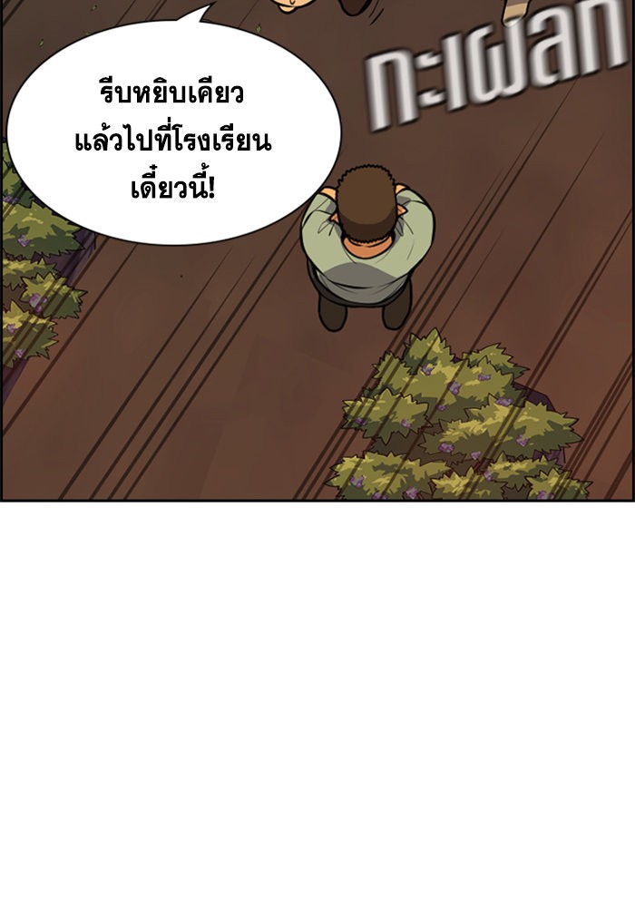 อ่านการ์ตูน True Education 108 ภาพที่ 79