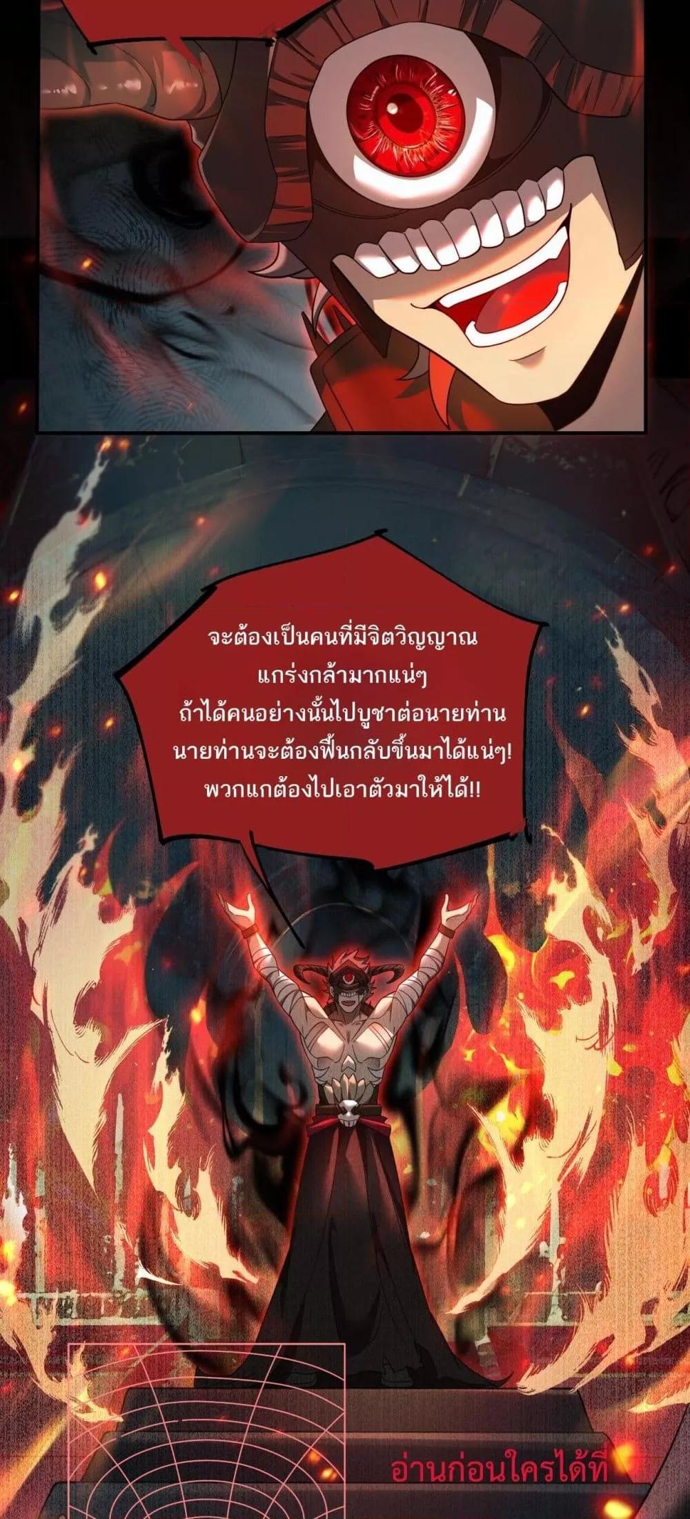 อ่านการ์ตูน My damage is a little bit higher than 100 million 2 ภาพที่ 35