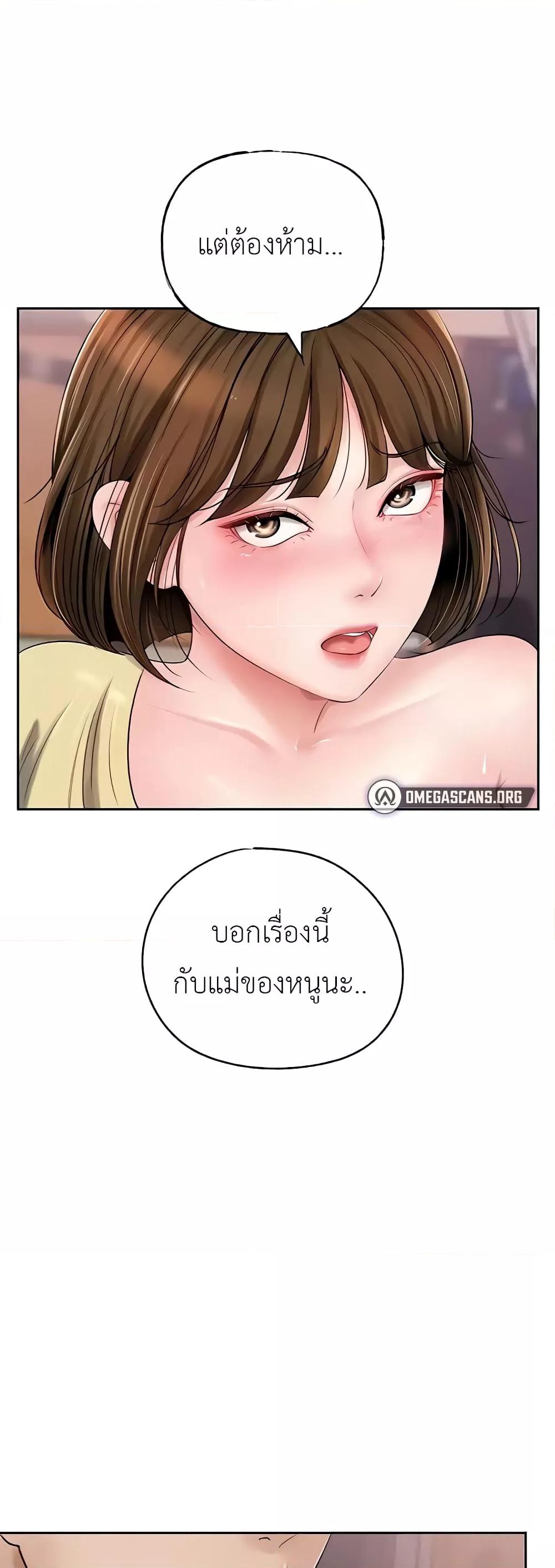 อ่านการ์ตูน Not the Daughter, but the Mother 5 ภาพที่ 51