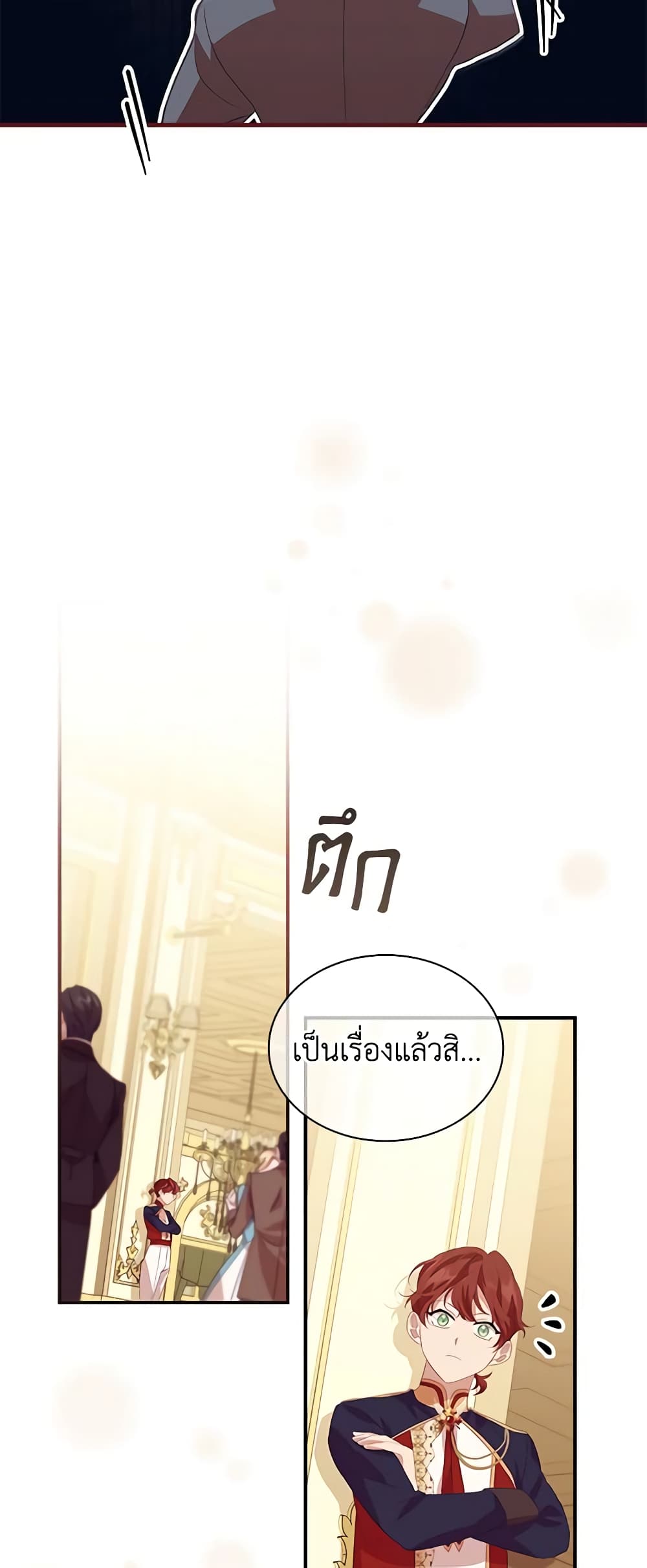 อ่านการ์ตูน The Beloved Little Princess 173 ภาพที่ 26