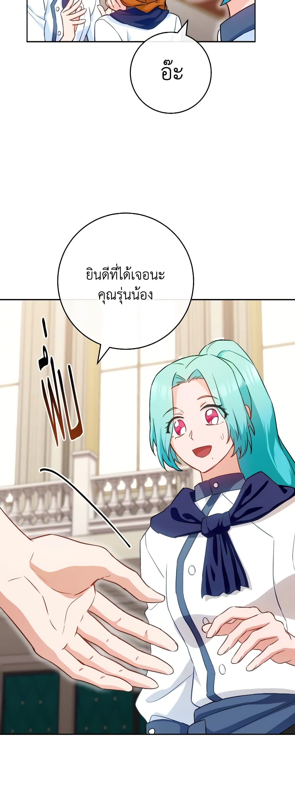 อ่านการ์ตูน The Young Lady Is a Royal Chef 141 ภาพที่ 33