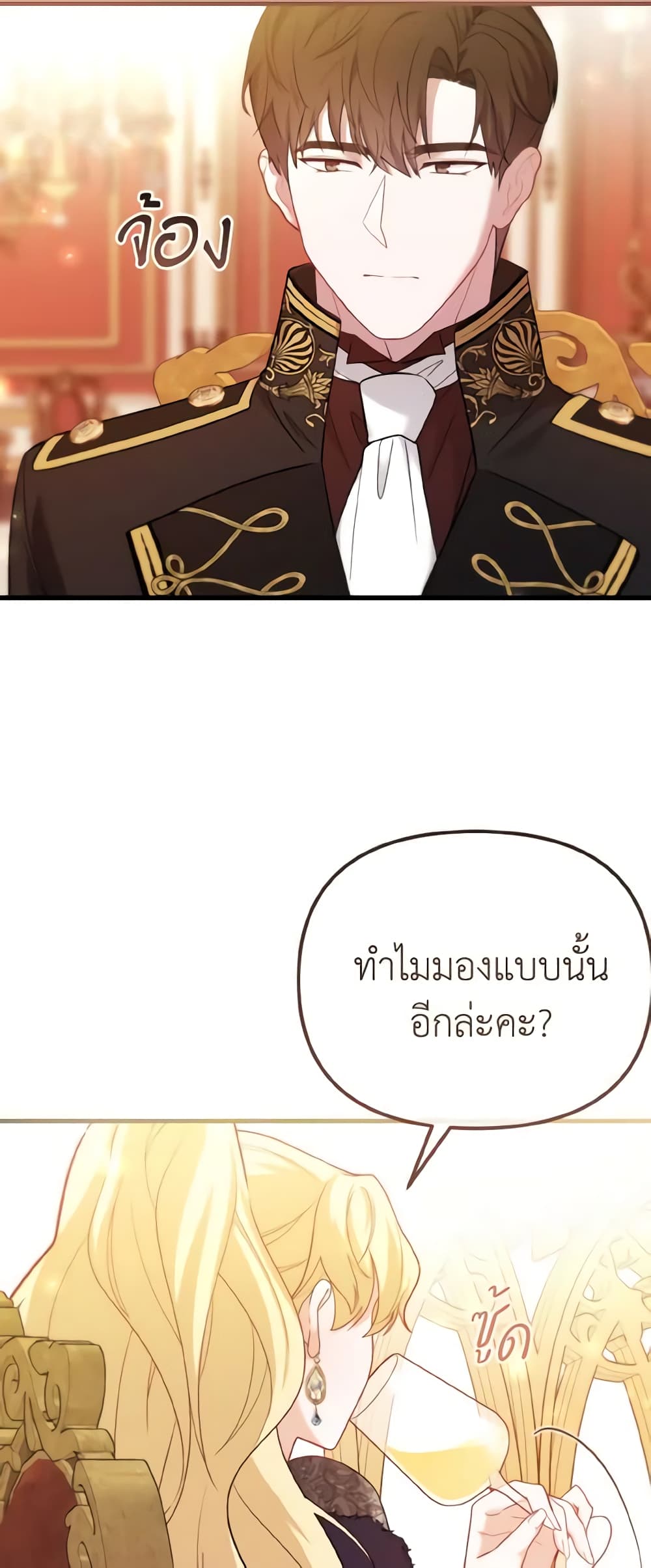 อ่านการ์ตูน Adeline’s Deep Night 20 ภาพที่ 55