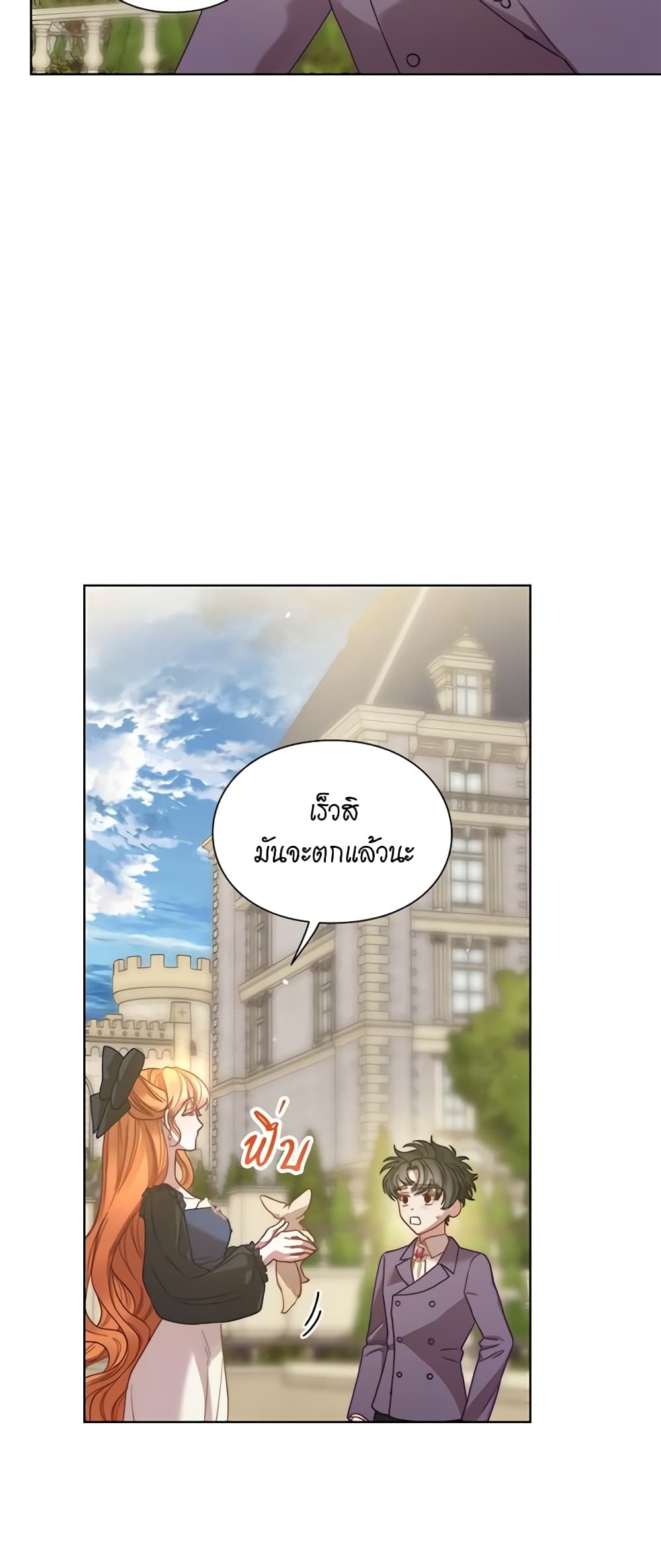 อ่านการ์ตูน Lucia 96 ภาพที่ 36