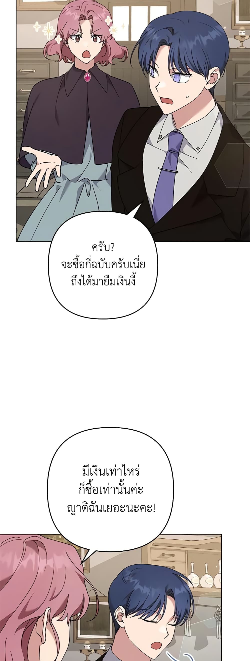 อ่านการ์ตูน What It Means to Be You 132 ภาพที่ 55