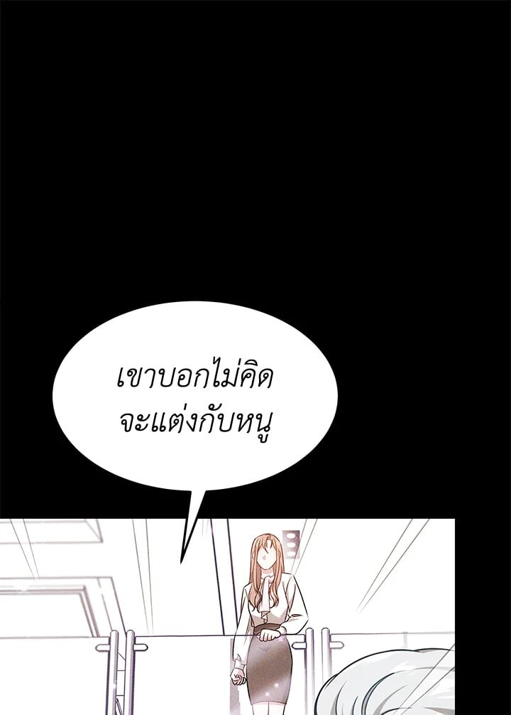 อ่านการ์ตูน It’s My First Time Getting Married 6 ภาพที่ 96