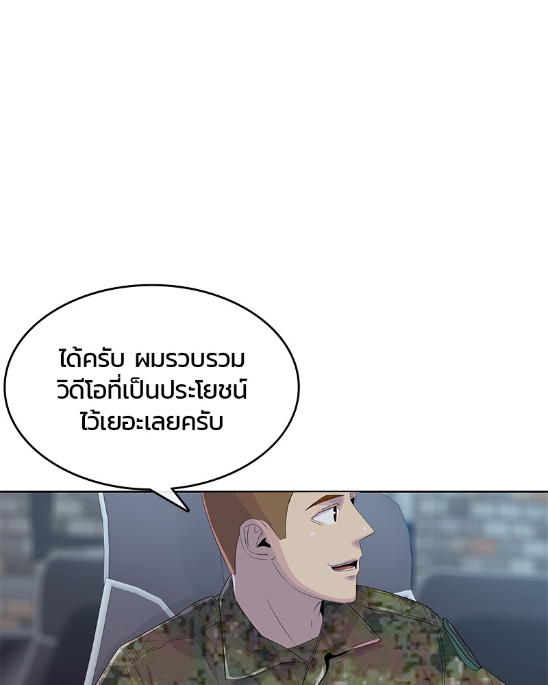 อ่านการ์ตูน Kitchen Soldier 164 ภาพที่ 12