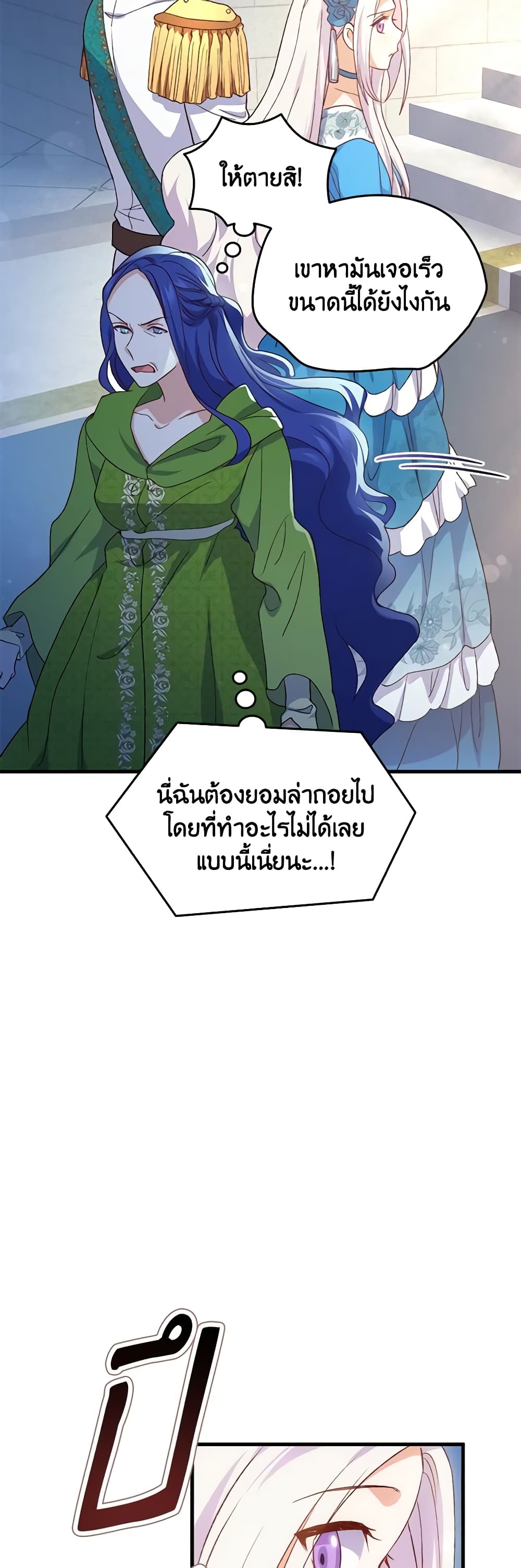 อ่านการ์ตูน I Tried To Persuade My Brother And He Entrusted The Male Lead To Me 95 ภาพที่ 11