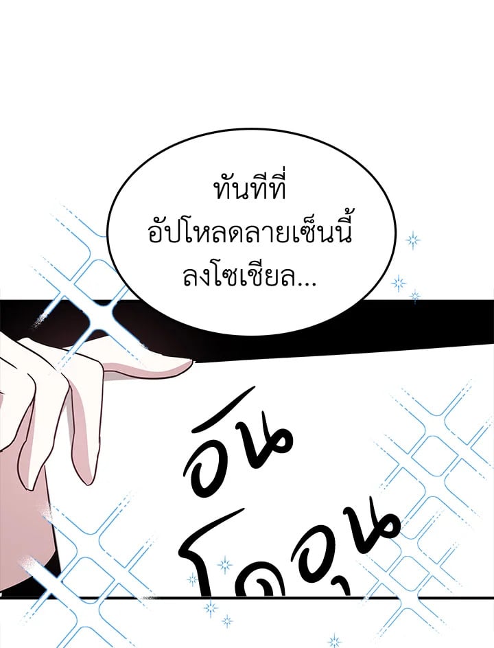 อ่านการ์ตูน It’s My First Time Getting Married 6 ภาพที่ 29