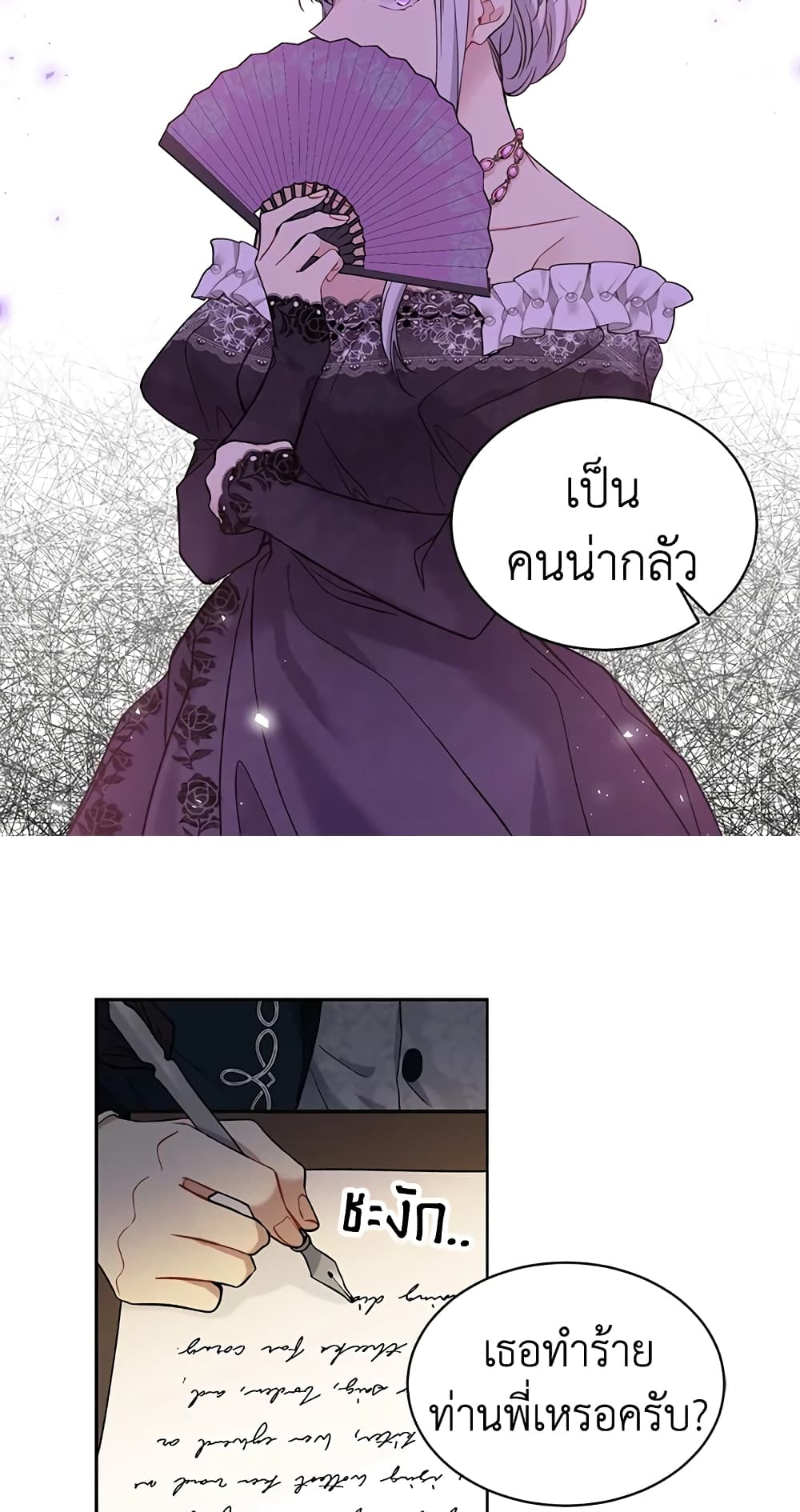 อ่านการ์ตูน The Viridescent Crown 40 ภาพที่ 15