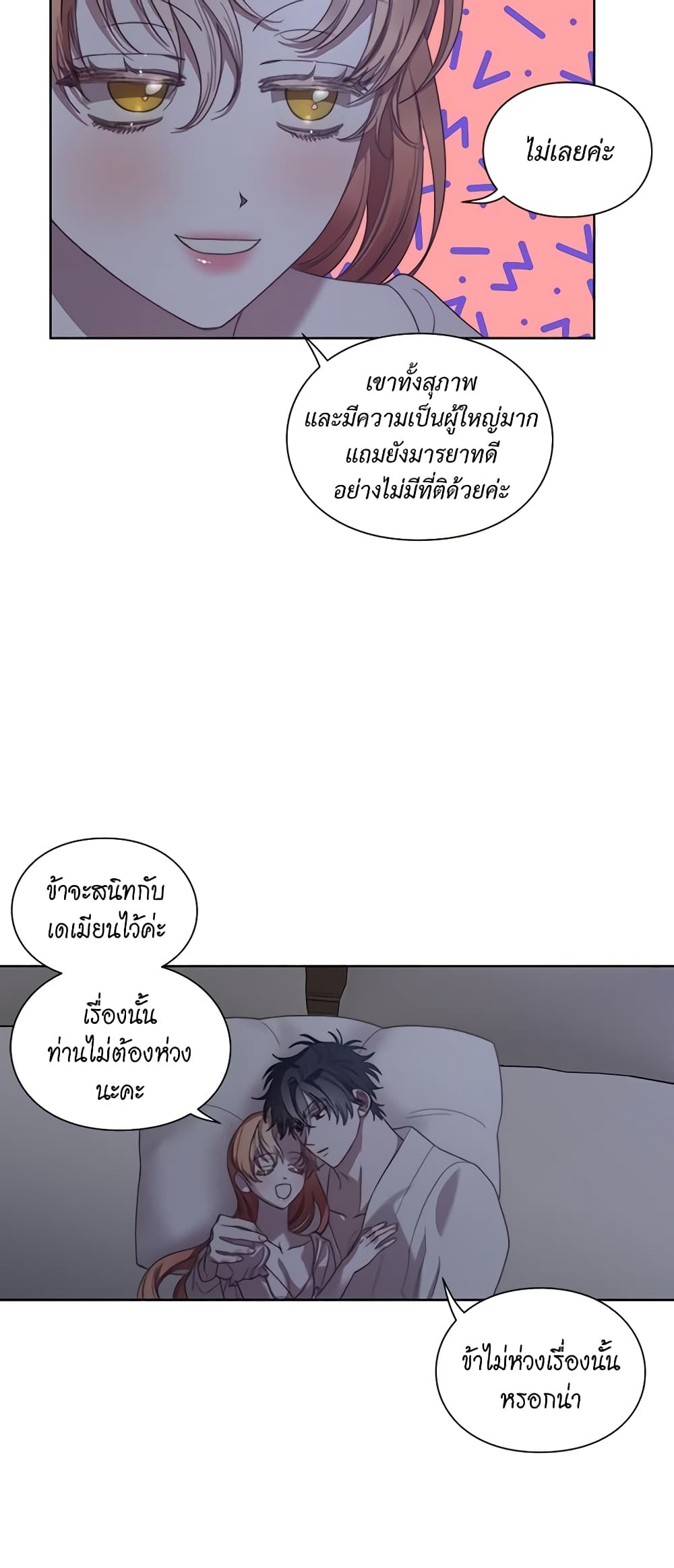 อ่านการ์ตูน Lucia 87 ภาพที่ 47