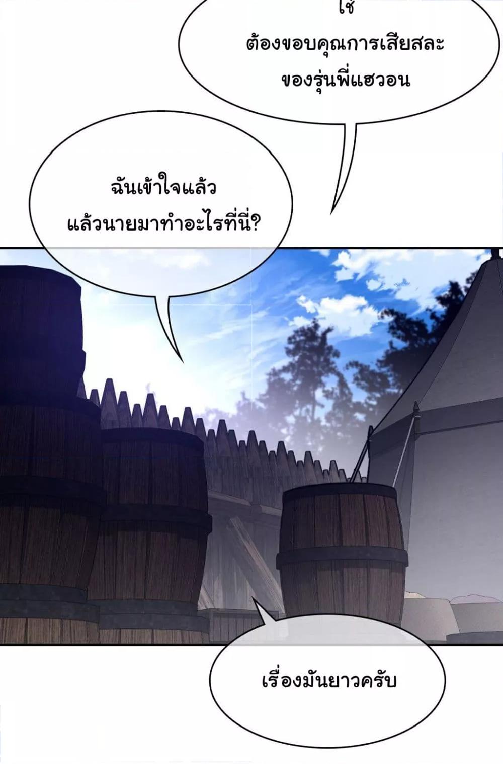 อ่านการ์ตูน Perfect Half 169 ภาพที่ 27