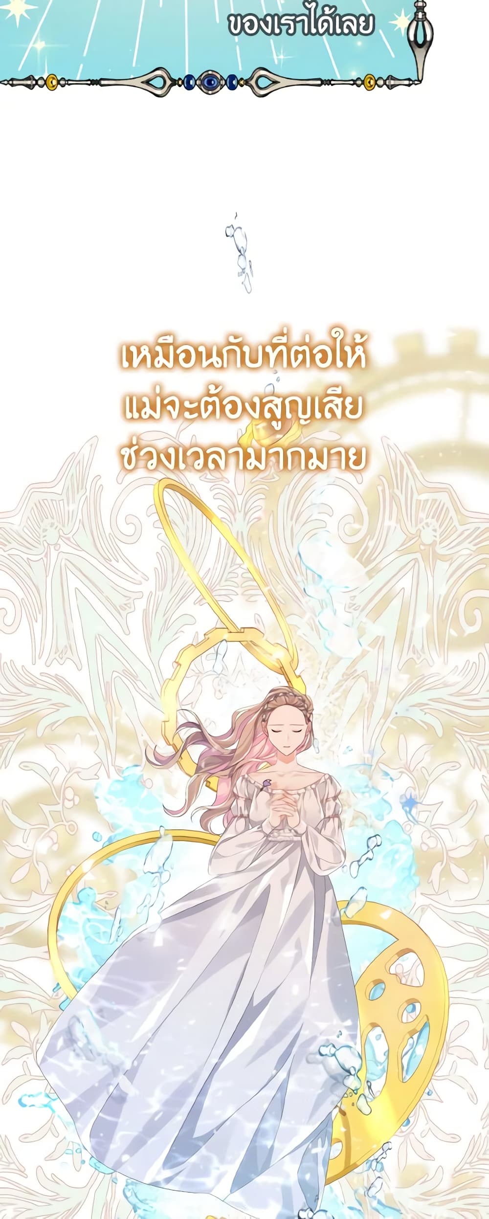 อ่านการ์ตูน My Dear Aster 31 ภาพที่ 16