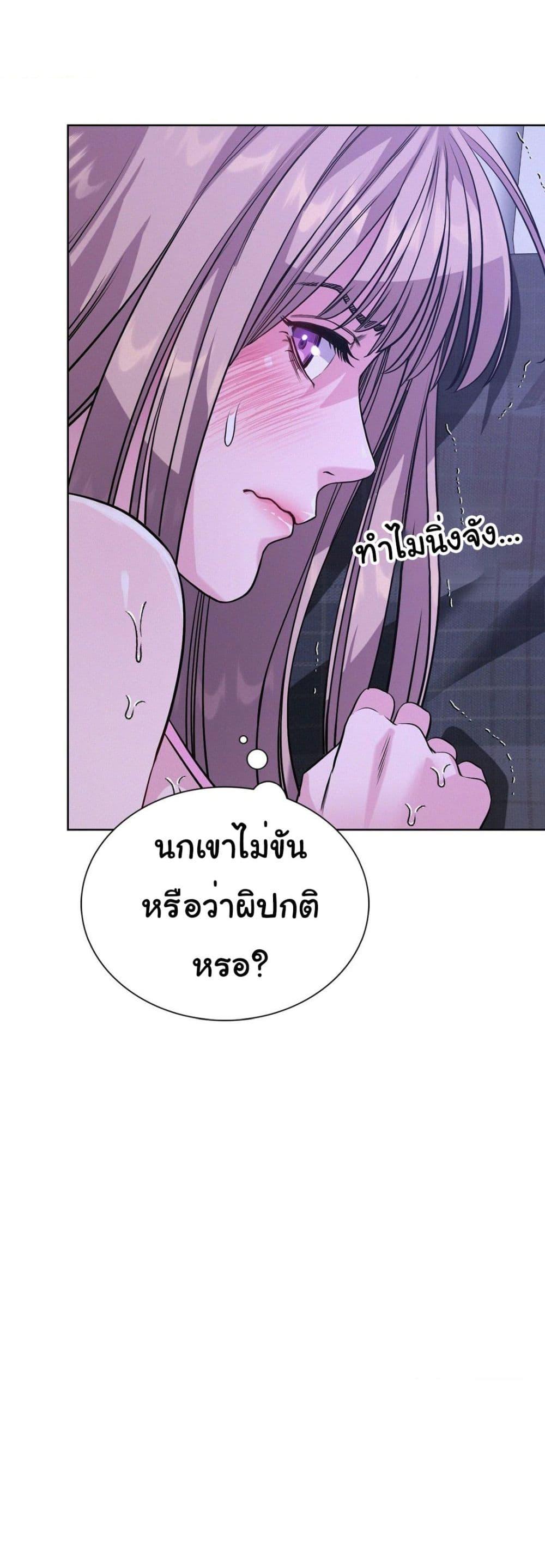 อ่านการ์ตูน My Stowaway Diary 8 ภาพที่ 52