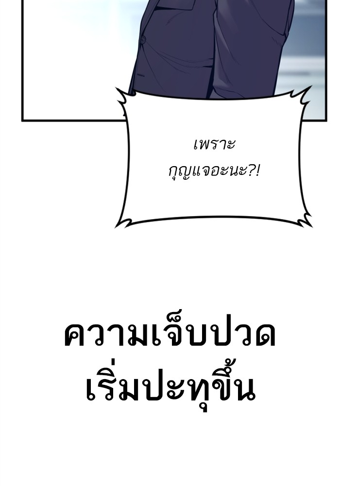 อ่านการ์ตูน Manager Kim 121 ภาพที่ 51