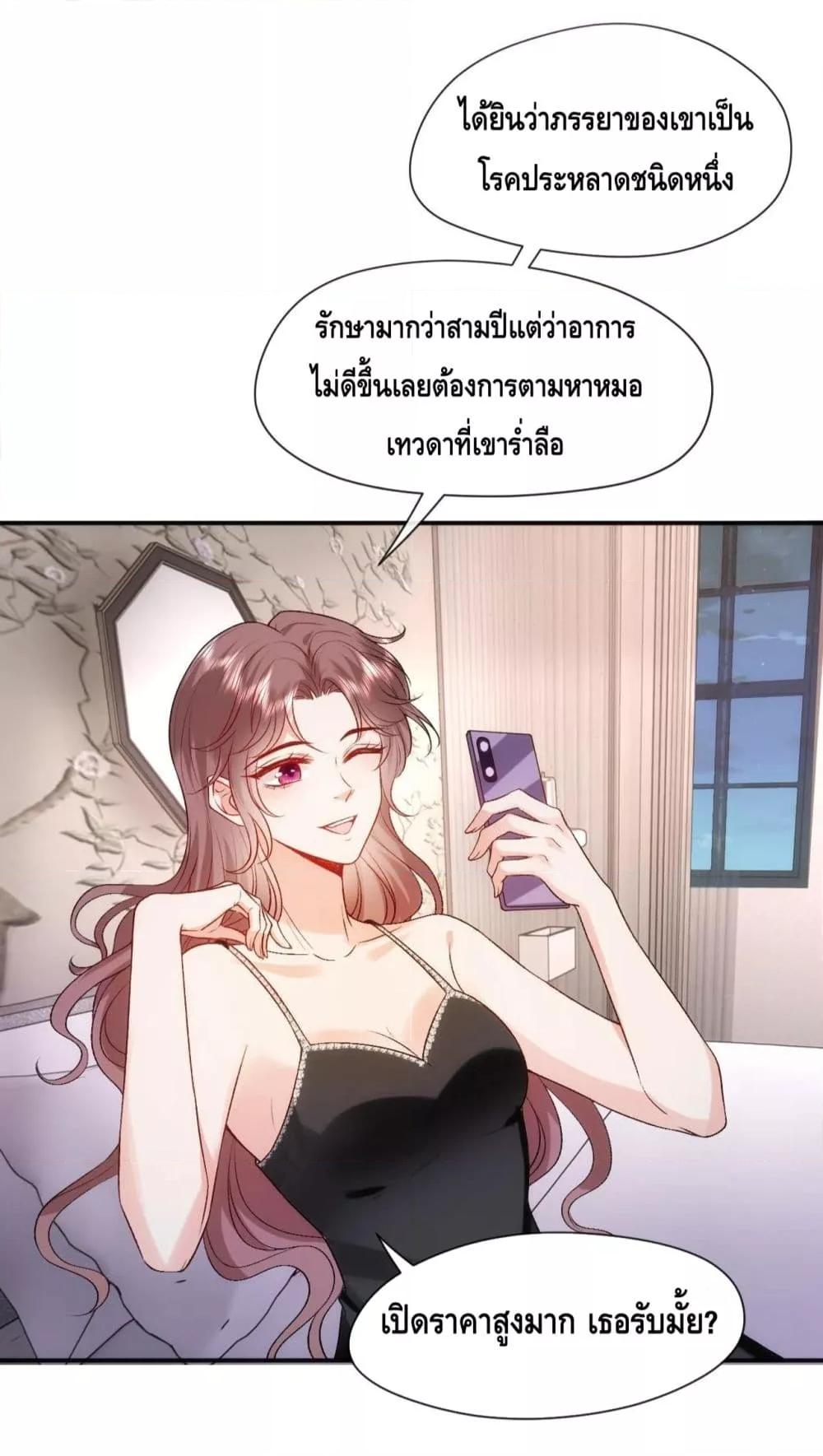 อ่านการ์ตูน Madam Slaps Her Face Online Everyday 52 ภาพที่ 23