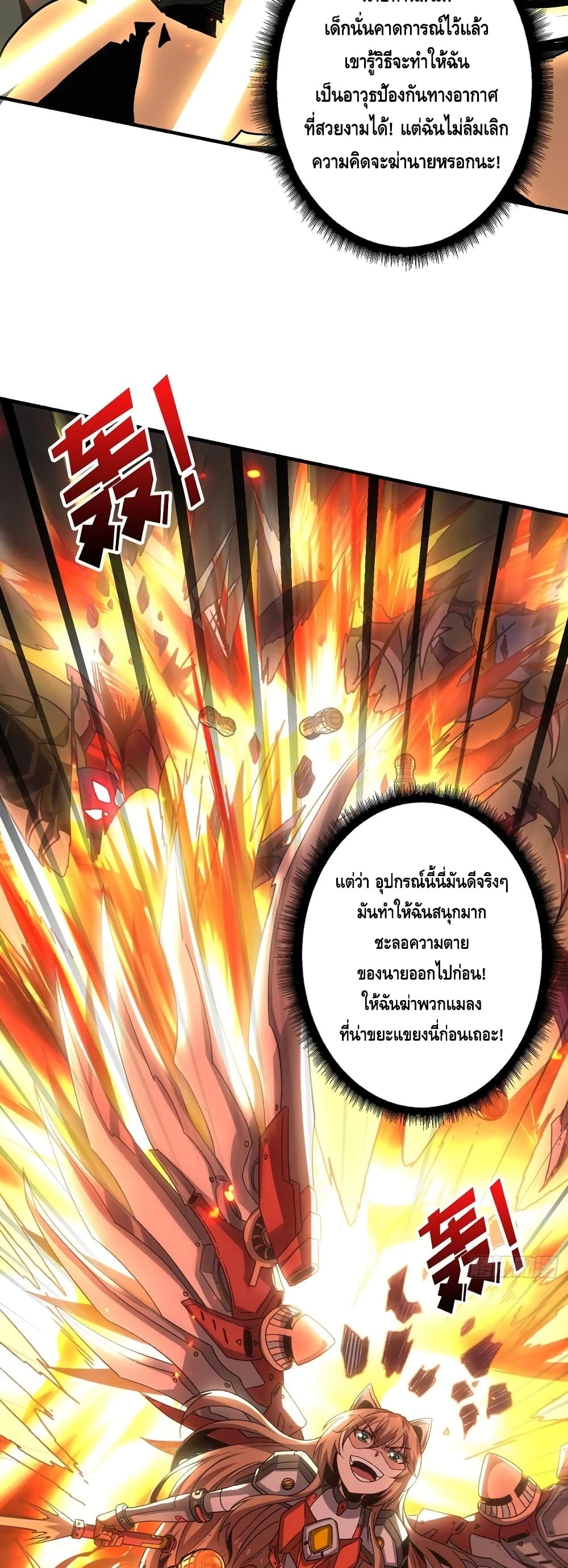 อ่านการ์ตูน King Account at the Start 132 ภาพที่ 7