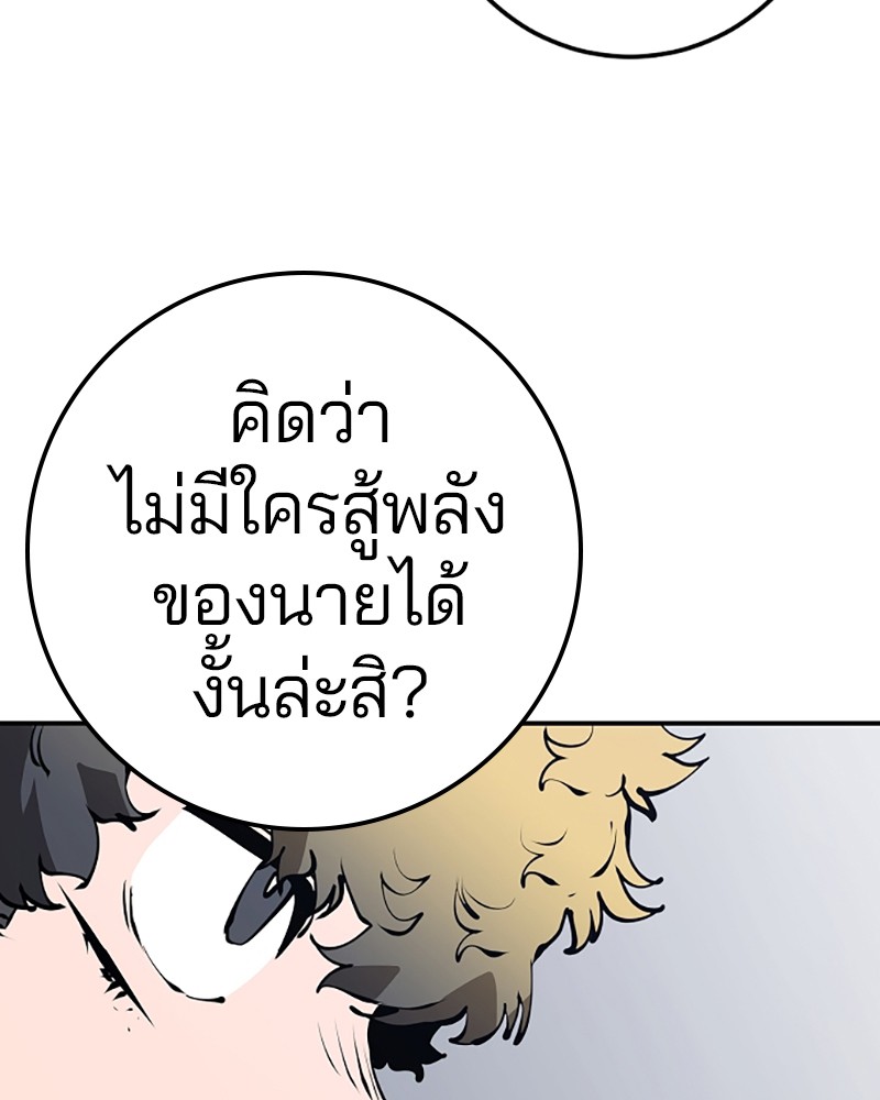 อ่านการ์ตูน Player 47 ภาพที่ 107