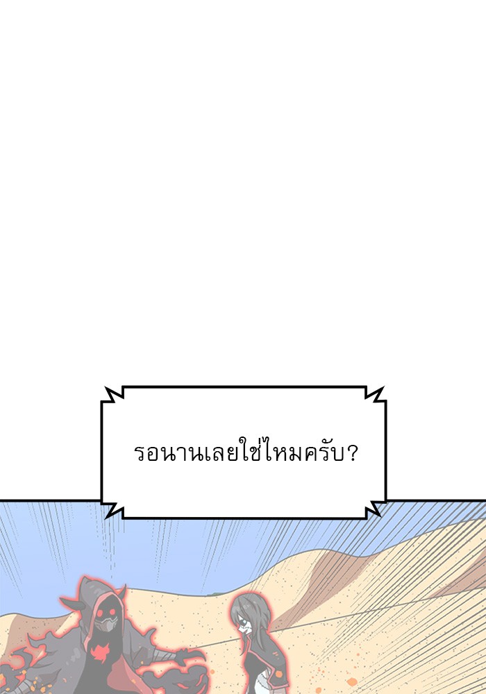 อ่านการ์ตูน Double Click 82 ภาพที่ 104