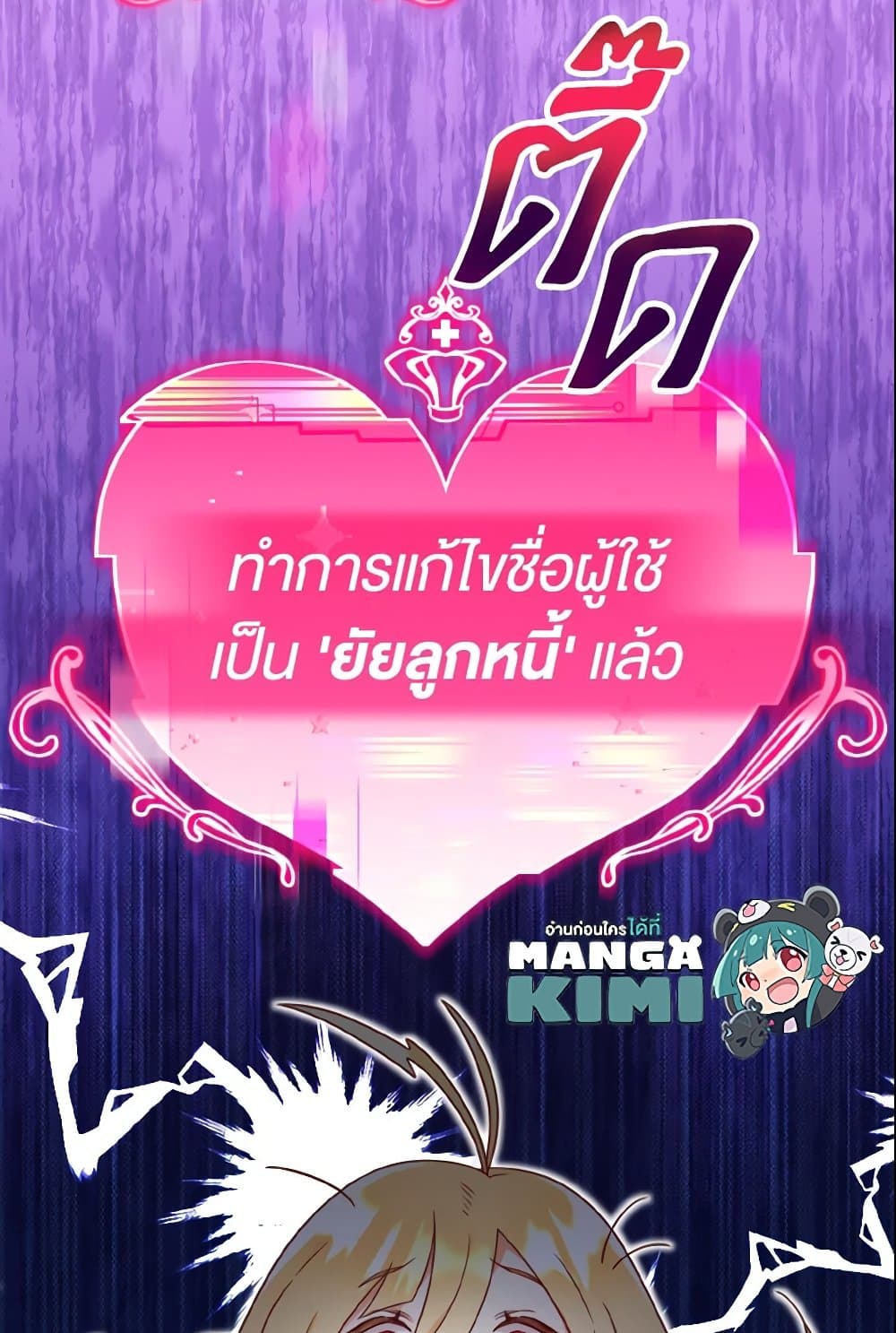 อ่านการ์ตูน Baby Pharmacist Princess 1 ภาพที่ 93