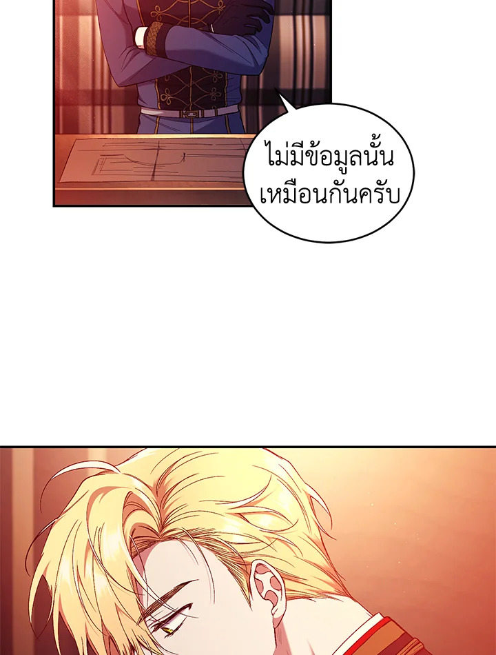 อ่านการ์ตูน Resetting Lady 53 ภาพที่ 13