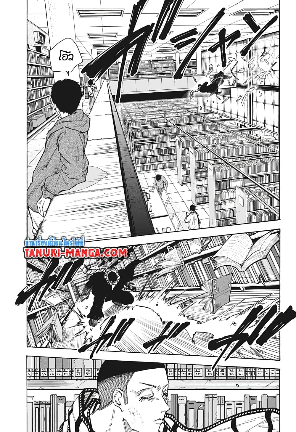 อ่านการ์ตูน Sakamoto Days 91 ภาพที่ 11