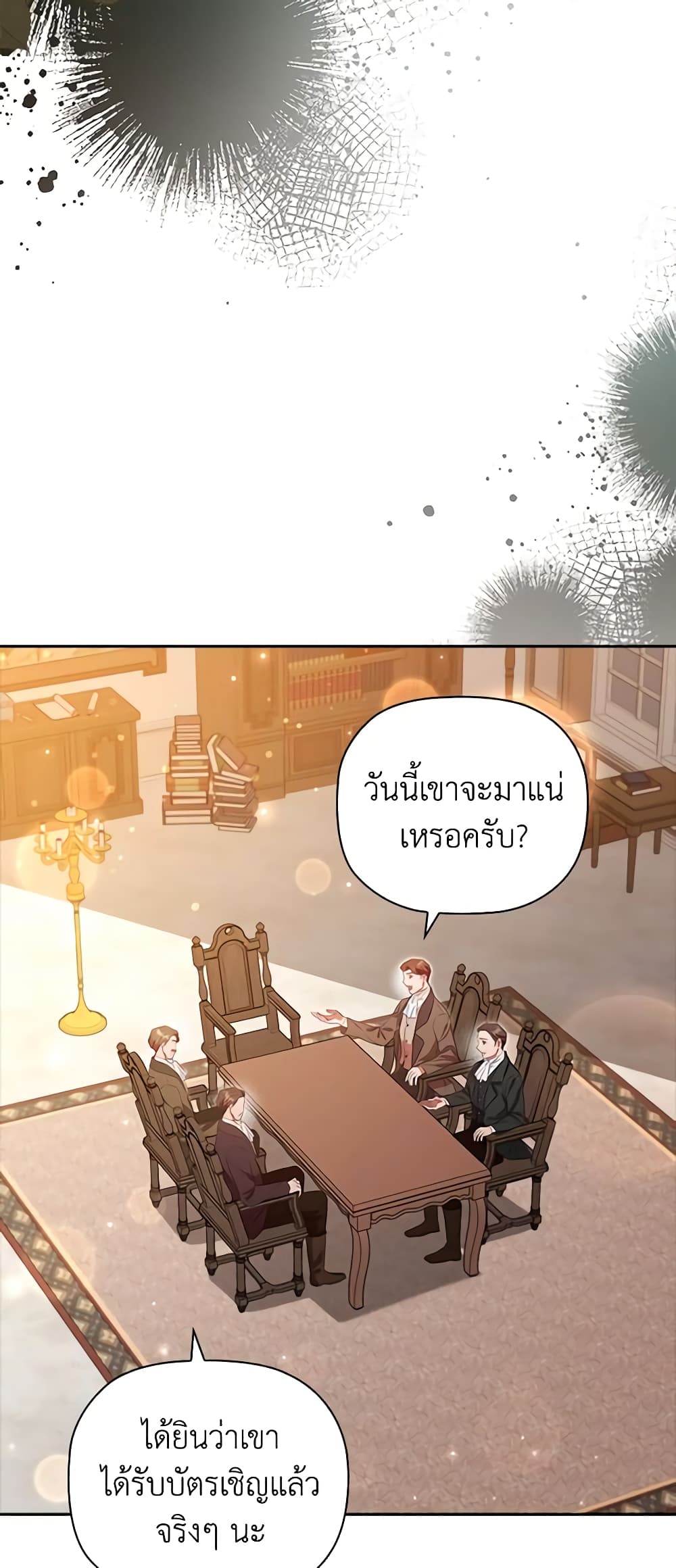 อ่านการ์ตูน An Extra In The Family Is The First To Be Abandoned 75 ภาพที่ 36