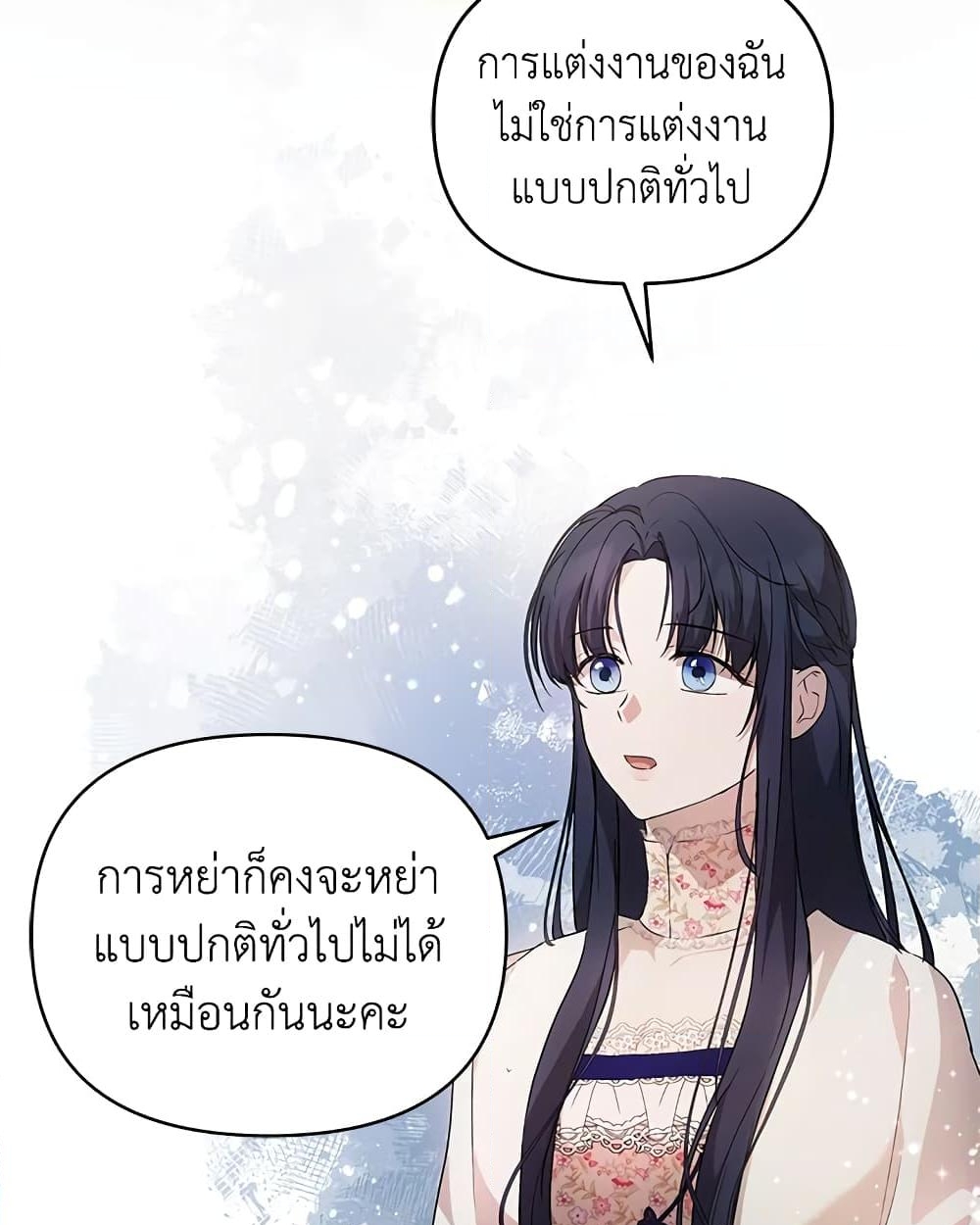 อ่านการ์ตูน Lillian of Turin 24 ภาพที่ 63