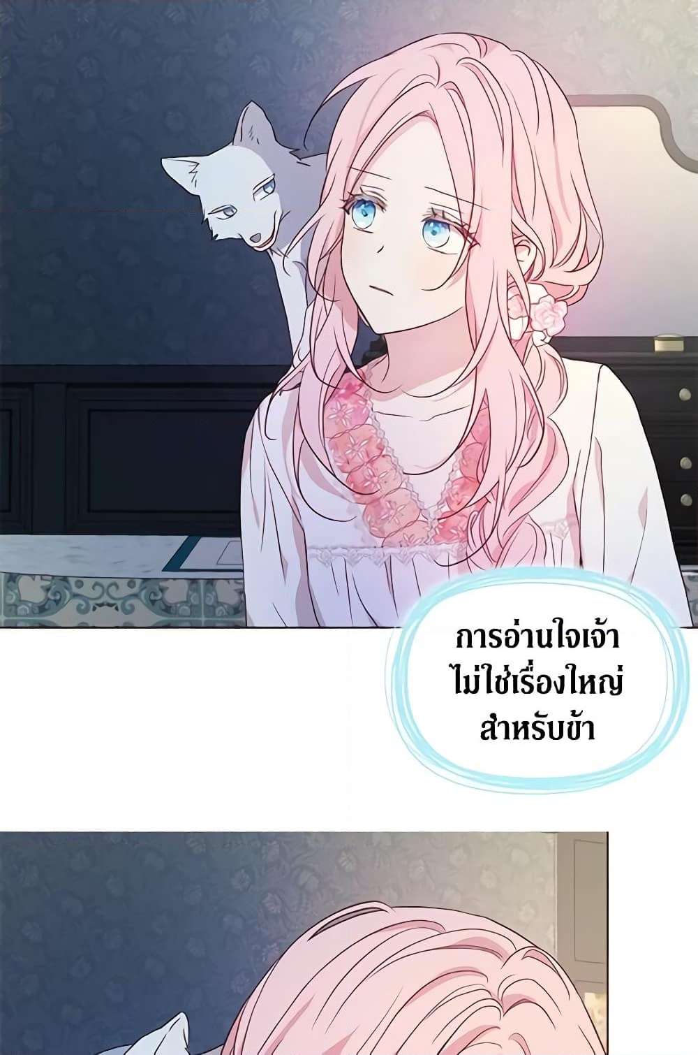 อ่านการ์ตูน Seduce the Villain’s Father 93 ภาพที่ 37