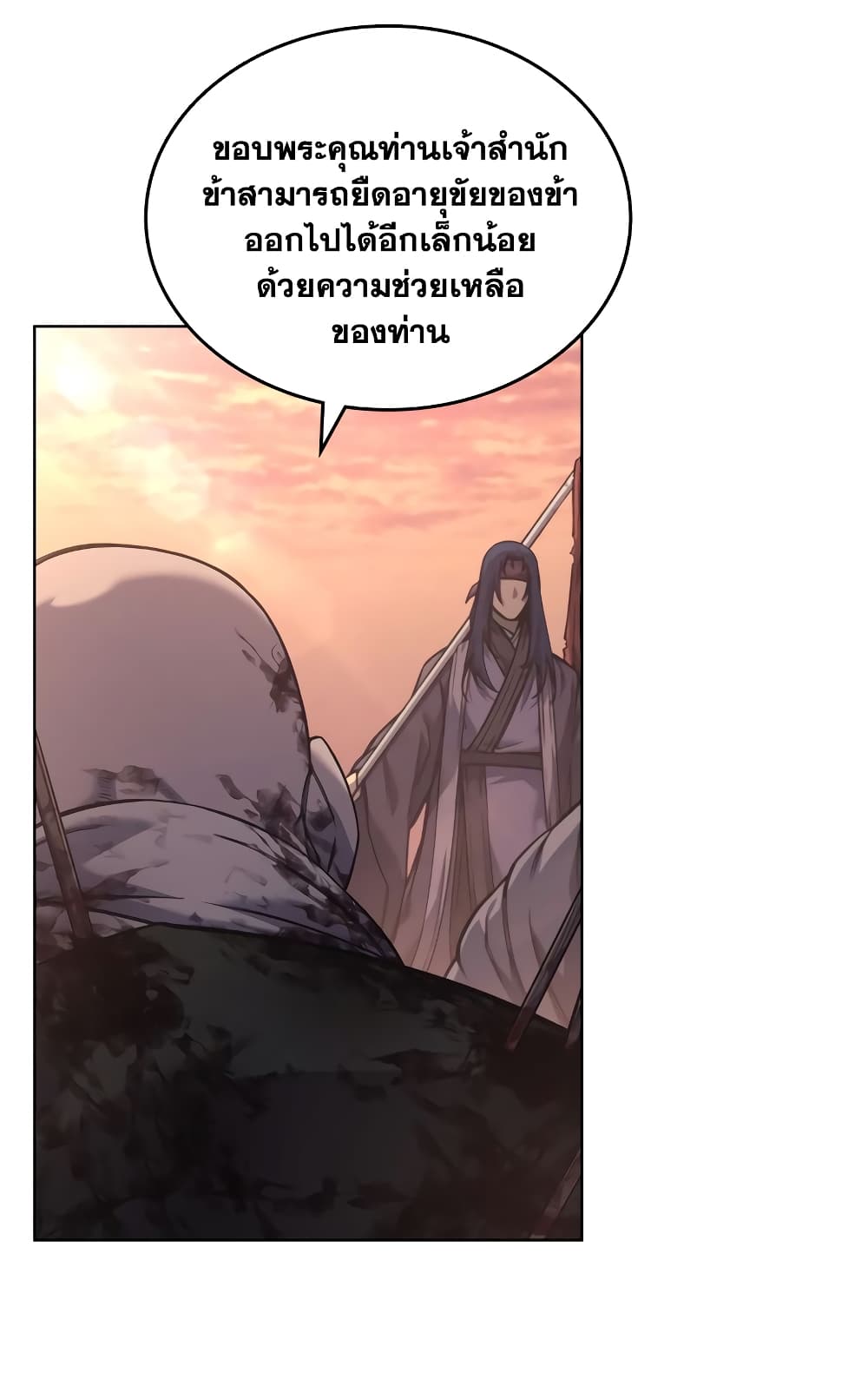 อ่านการ์ตูน Chronicles of Heavenly Demon 236 ภาพที่ 34