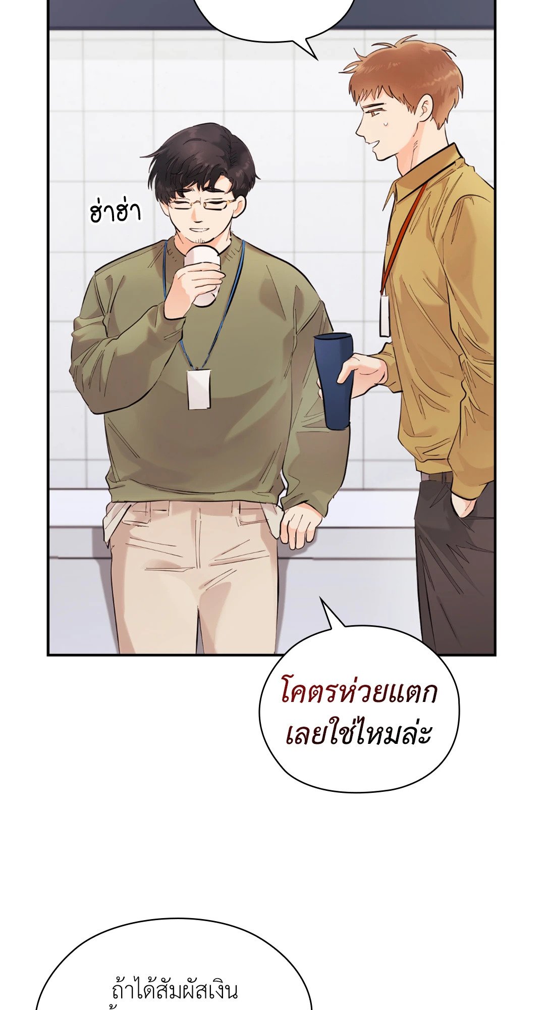 อ่านการ์ตูน Quiet in the Office! 11 ภาพที่ 14