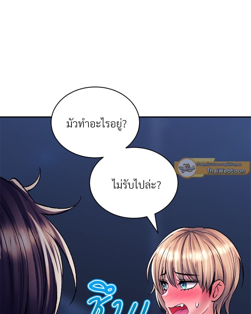 อ่านการ์ตูน Herbal Love Story 29 ภาพที่ 90