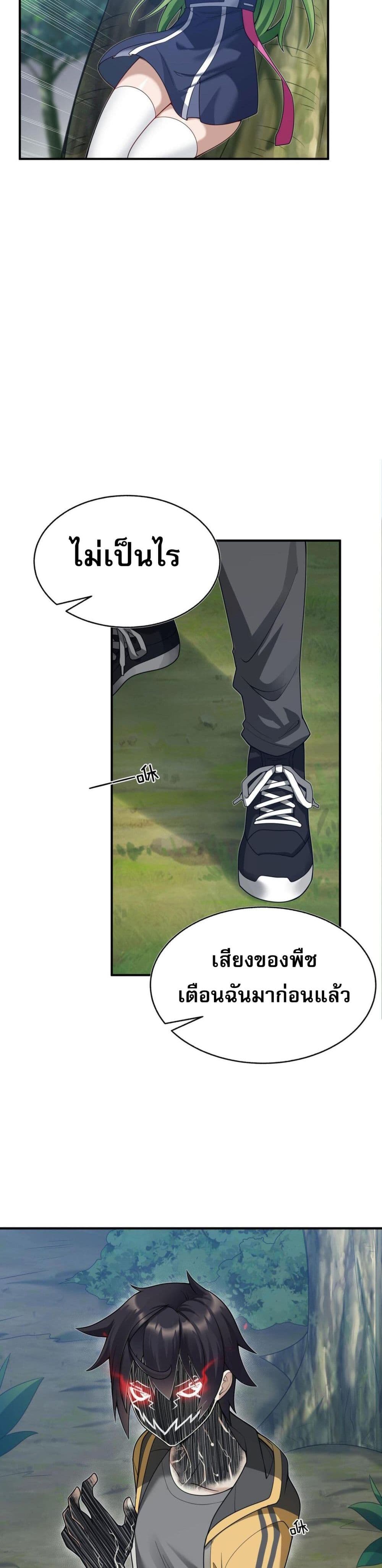 อ่านการ์ตูน I Was Turned into A Piece of Land 3 ภาพที่ 20