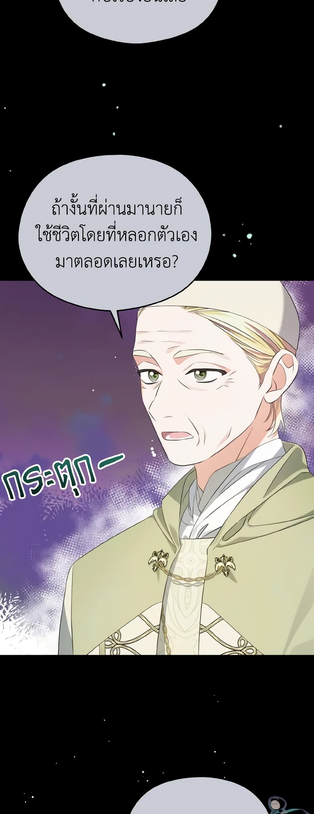 อ่านการ์ตูน My Dear Aster 33 ภาพที่ 25